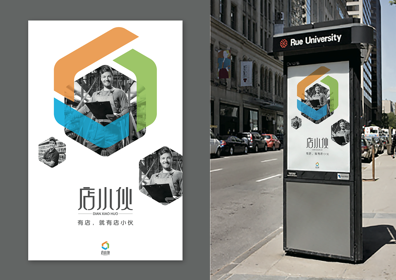 店小伙（商超）（图ZOTM4NjA1ODg=） - 图标 - 站酷设计师pflfeng原创素材 - 站酷ZCOOL