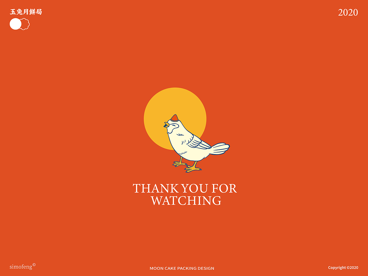 月饼礼盒包装设计