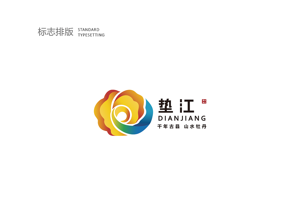 城市品牌标志设计（图ZMjMyMDczODA4） - Logo - 站酷设计师夏天来滑冰原创素材 - 站酷ZCOOL