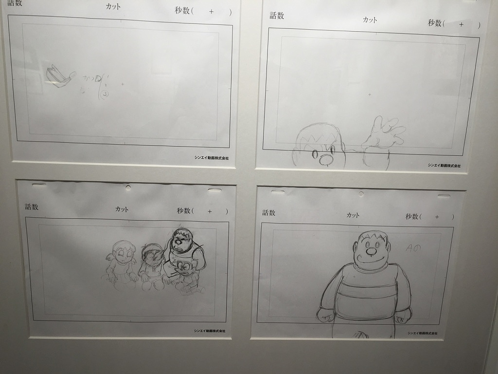 日本漫画大师手稿