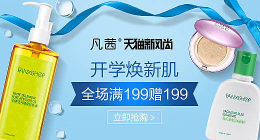 美妆钻展直通车（图ZMTQ5NDgwNDI0） - 品牌 - 站酷设计师喵喵Yukii原创素材 - 站酷ZCOOL