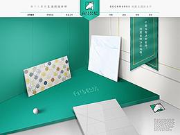 陶瓷電商主頁（白馬輕居）