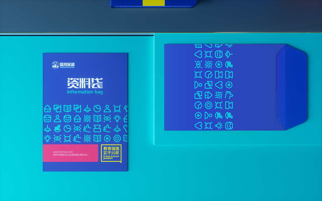 家教品牌视觉/画册设计*国邦家训