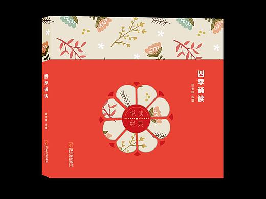 童书封面设计（个人主页-ZNDY3NDgyNDg=） - 书籍/画册 - 站酷设计师lvlin原创素材 - 站酷ZCOOL