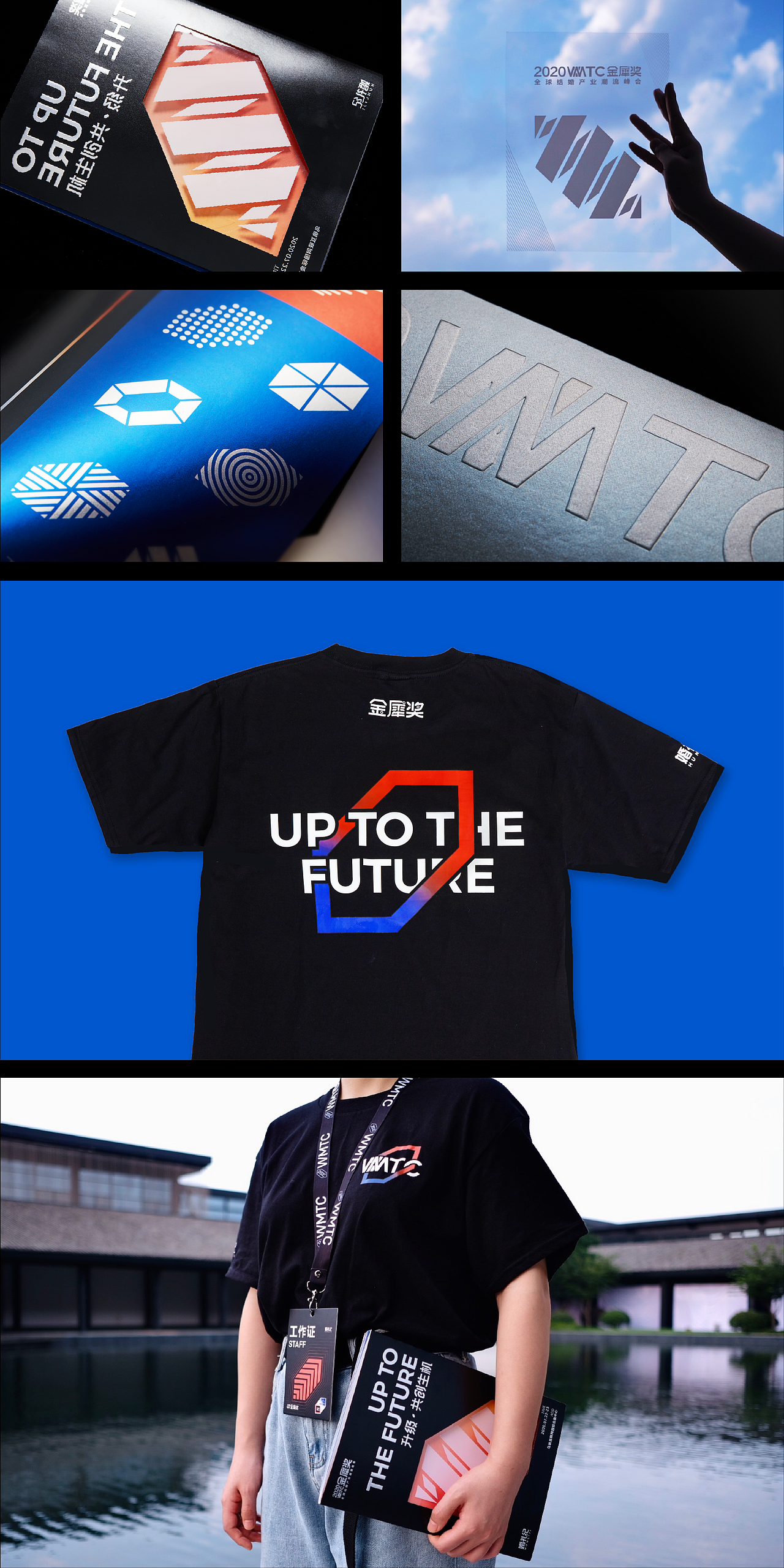 2020WMTC金犀奖-全球结婚产业潮流峰会