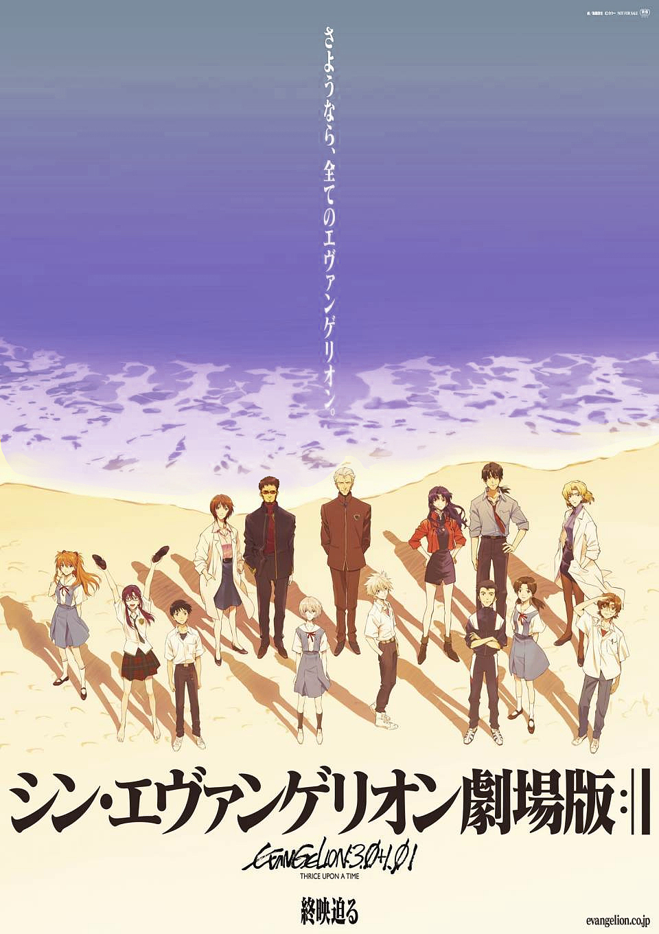 新世纪福音战士终-电影海报(长春花蓝)