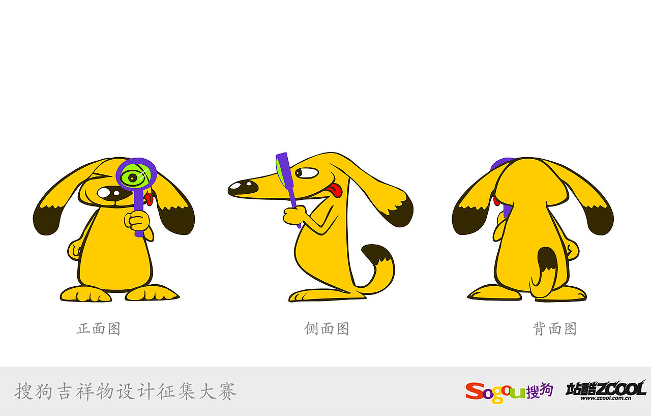 搜狗皮皮三视图