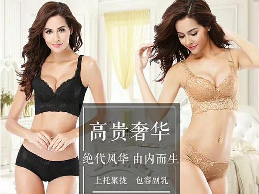 法柏曼内衣|功能型超聚拢内衣