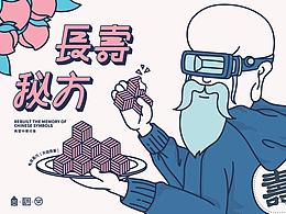 日漫创意