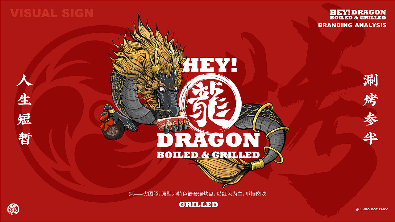 品牌设计 | 合集(一)