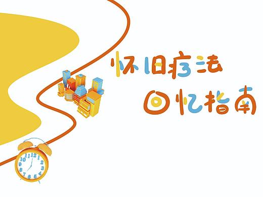 基于失智症的卡牌设计