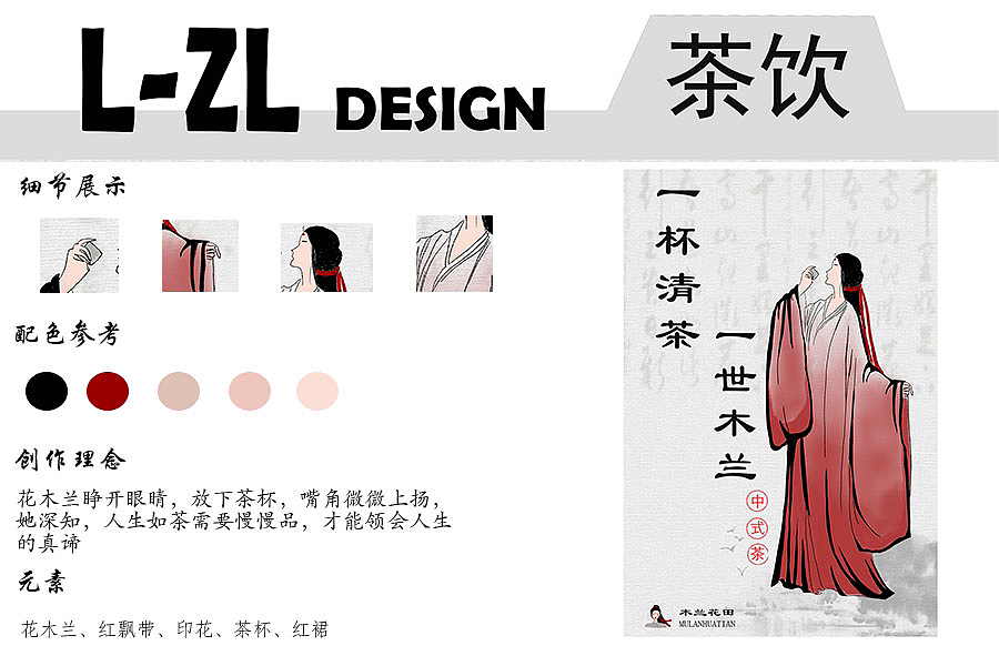 木兰花田—古茶制作包装