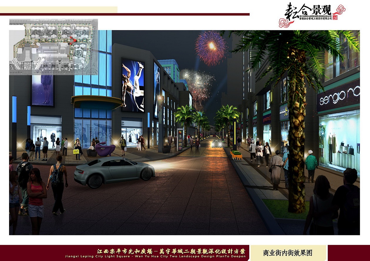 万宇华城二期商业街部分（图ZMTM2MTk4MjA=） - 景观设计 - 站酷设计师LEO景观设计原创素材 - 站酷ZCOOL