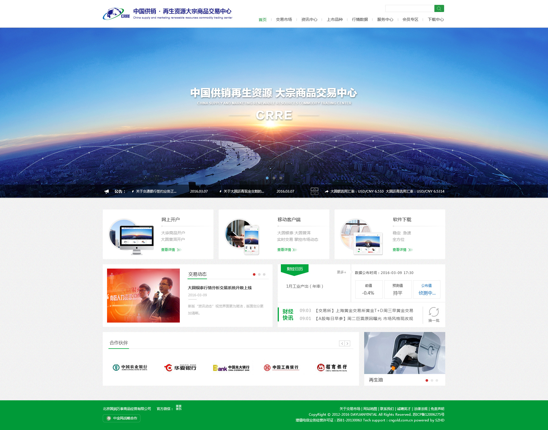 关于河南专业网站建设营销推广的信息