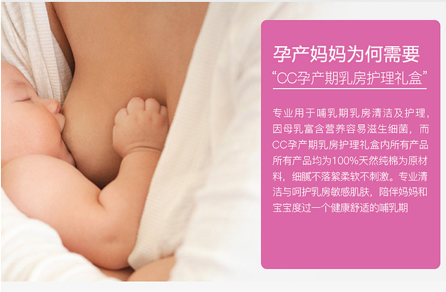 《这是属于孕产妈咪的礼物？》 你好君贤品牌设计 . 恒安集团 . 生活用品电商网页设计（图ZNjQzOTg5NTY=） - 企业官网 - 站酷设计师简单视觉设计原创素材 - 站酷ZCOOL