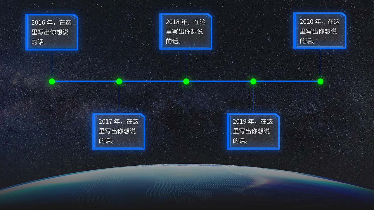 通用ppt模板【免费下载】