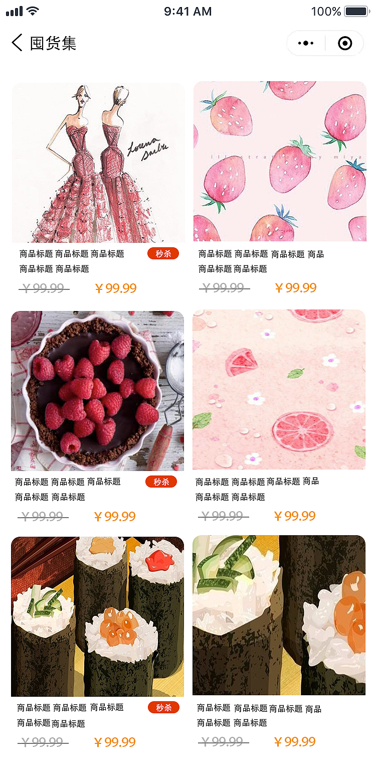 零元晋品小程序