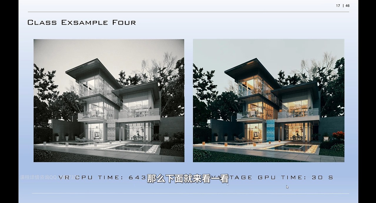 全网首发实战室内外效果图和动画渲染提速百倍方法05