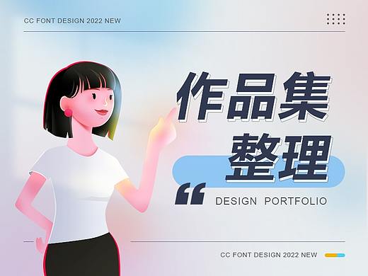 TinG- 平面、品牌、新媒体作品集