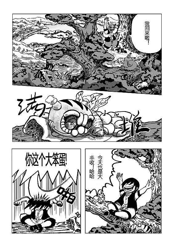 九洲记#动漫作品#