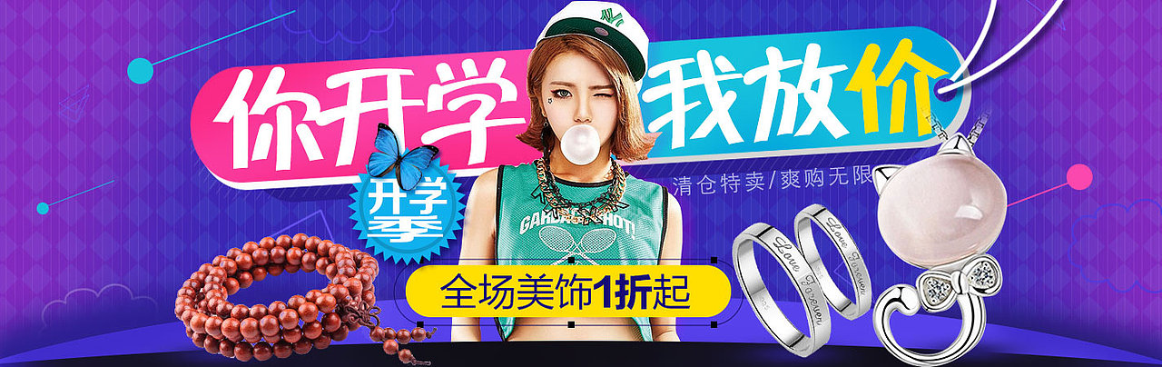 开学季（图ZMzQyNzM1NTI=） - 运营设计 - 站酷设计师二星rabbit原创素材 - 站酷ZCOOL
