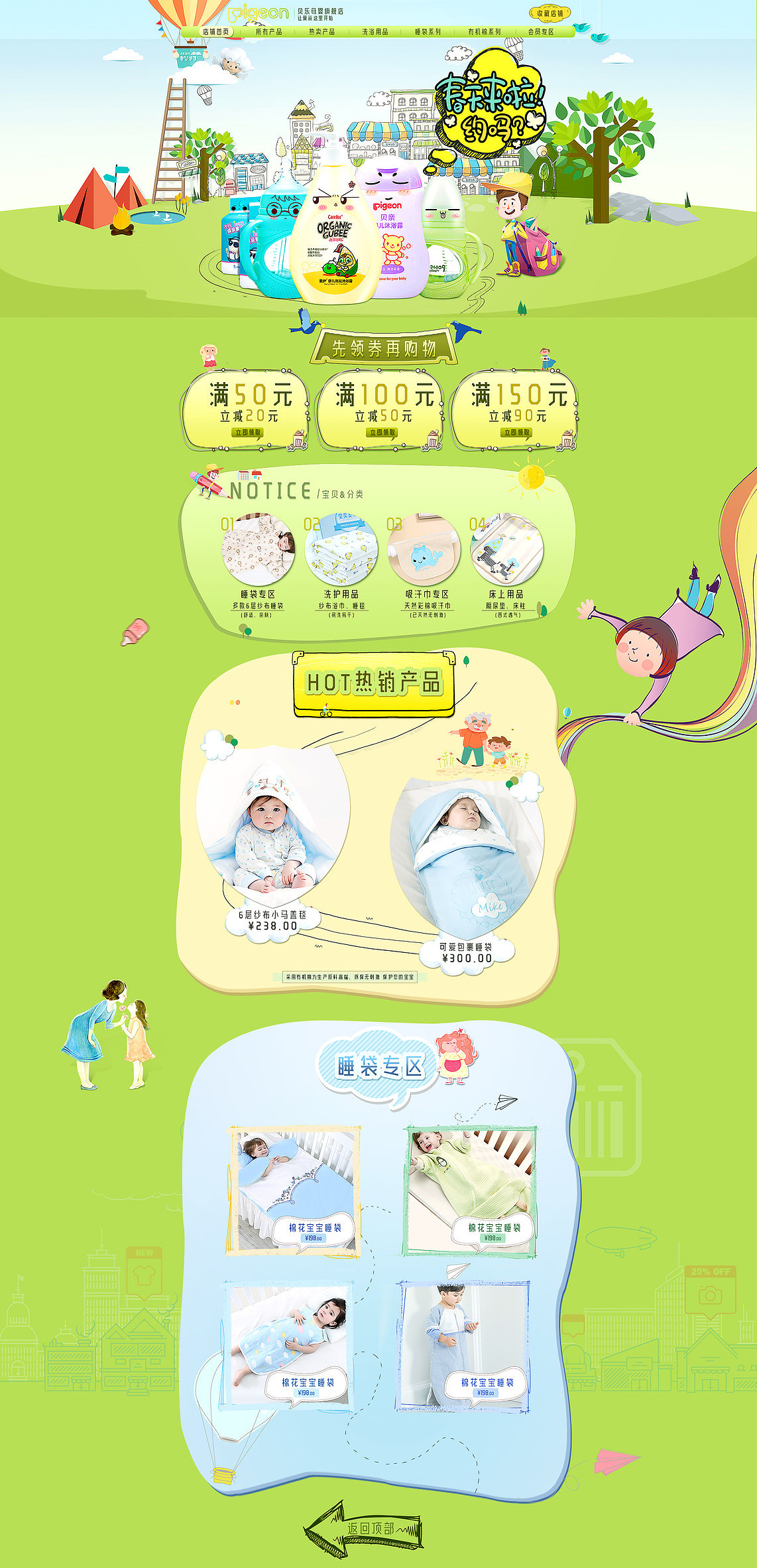 母嬰首頁（圖ZNzc0MDU4MTY=） - 電商 - 站酷設(shè)計師吖嘻原創(chuàng)素材 - 站酷ZCOOL