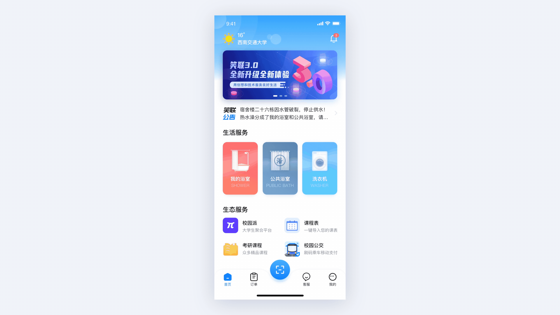 笑联APP3.0重构总结（图ZMjMwNTQxNDY0） - APP界面 - 站酷设计师Delta_V原创素材 - 站酷ZCOOL