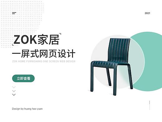 ZOK家居一屏式官网