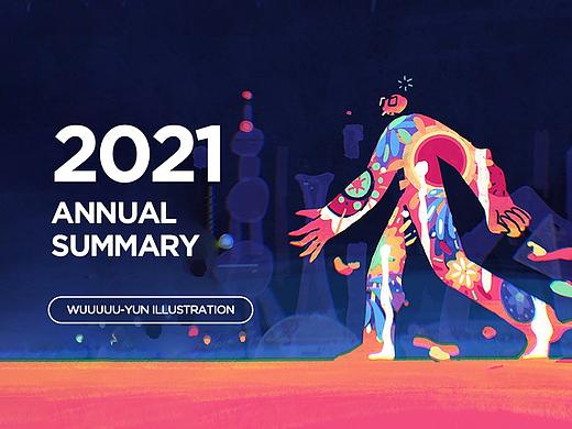 2021 乌云商业运营插画合集