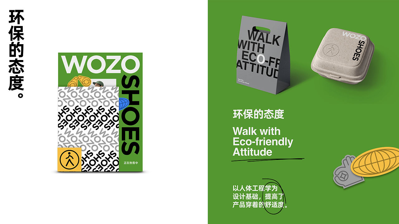 鞋履品牌设计 初步提案（图ZMjkxNDExMDc2） - 品牌 - 站酷设计师queerattraction原创素材 - 站酷ZCOOL