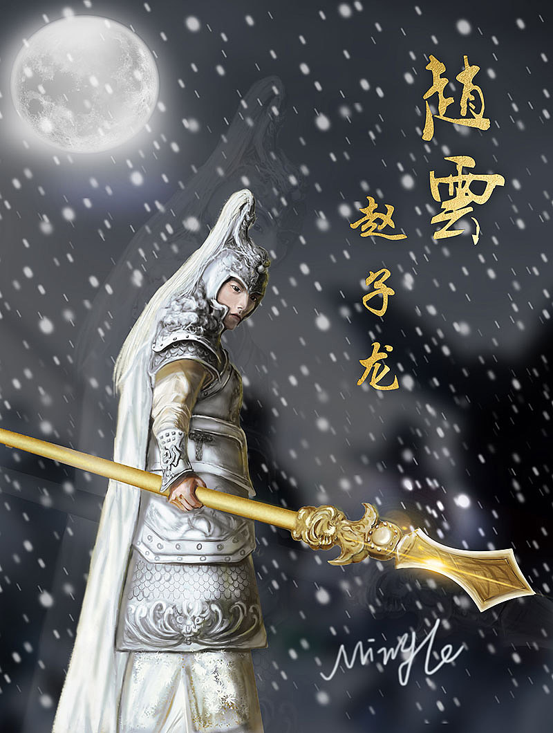 吾乃常山赵子龙是也