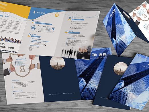 公司内部文件—如银企业消费管理三折页