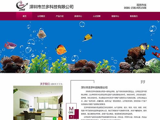 科技公司