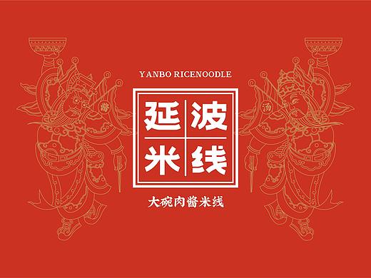 米线品牌飞机稿