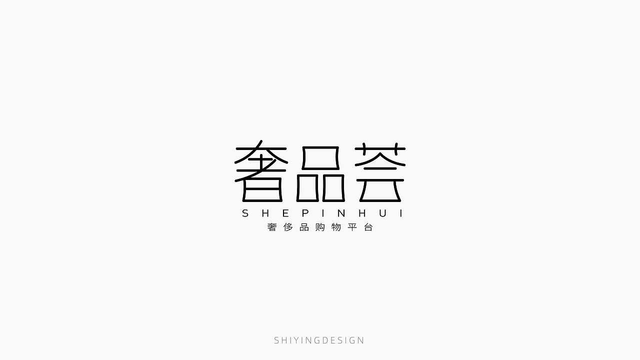 字设记（一）（图ZMjQxMzI4MzEy） - 字体/字形 - 站酷设计师世应原创素材 - 站酷ZCOOL