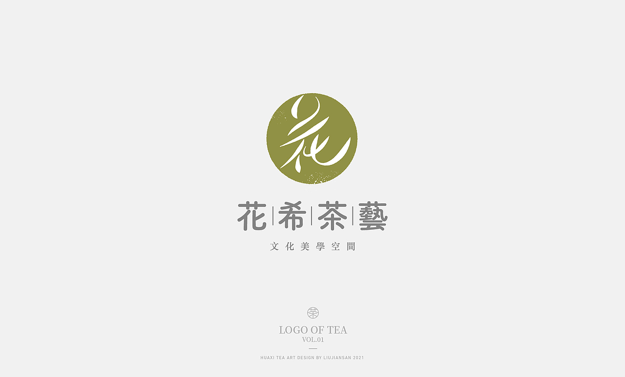 茶之LOGO（图ZMjY0MTEyMjky） - Logo - 站酷设计师刘建三_字有引力原创素材 - 站酷ZCOOL
