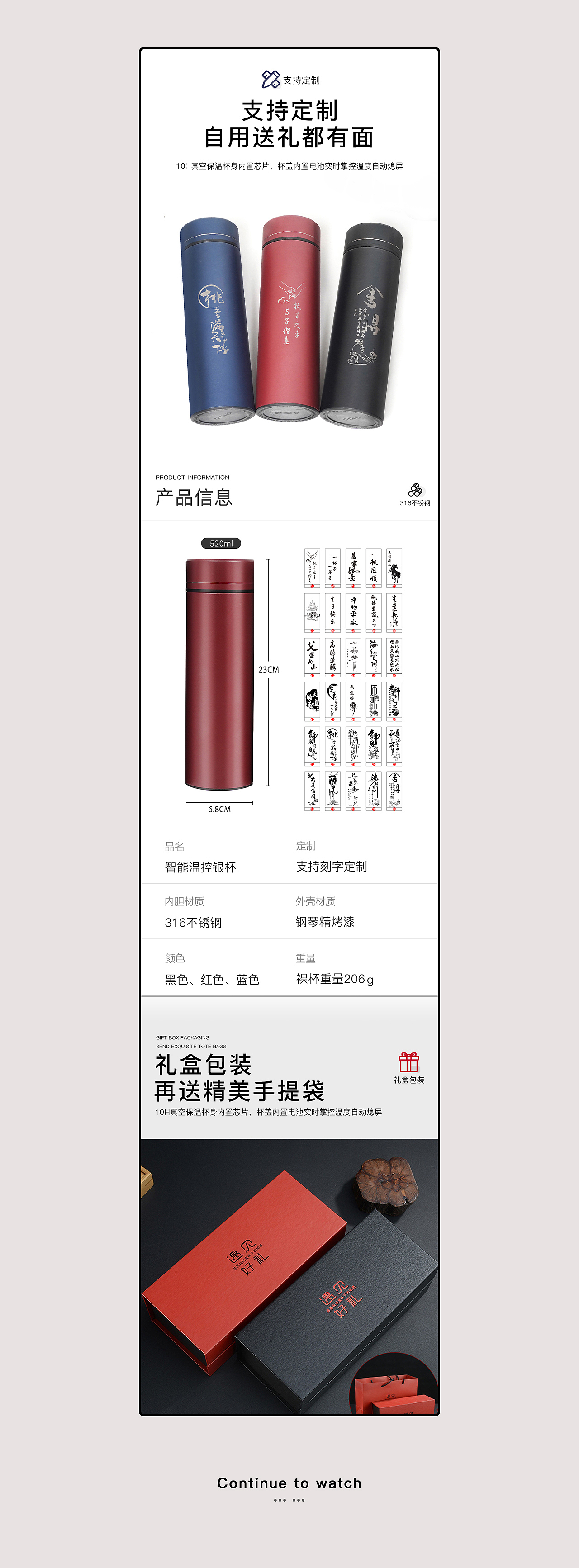 不锈钢保温杯子详情