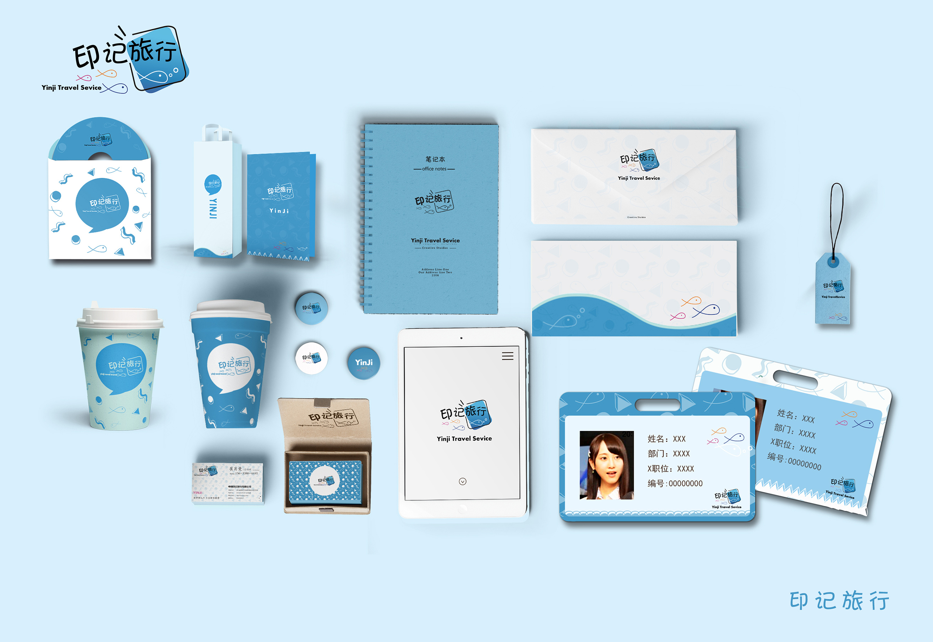 旅行社品牌vi设计 官网设计 宣传片