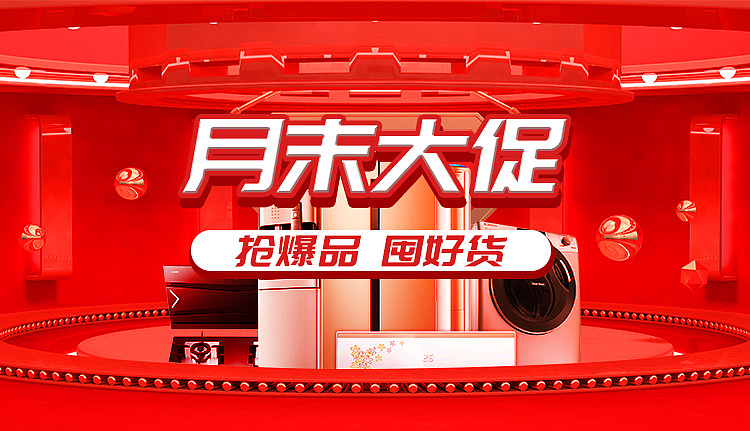 家电电商行业-2019-11月份平面作品
