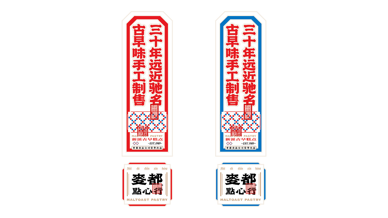 麦都点心行X無非丨借力本土特色,要国潮也要自成一派(图ZMjc5MTc3MzU2) - 品牌 - 站酷设计师無非Brand原创素材 - 站酷ZCOOL