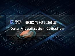 数据可视化