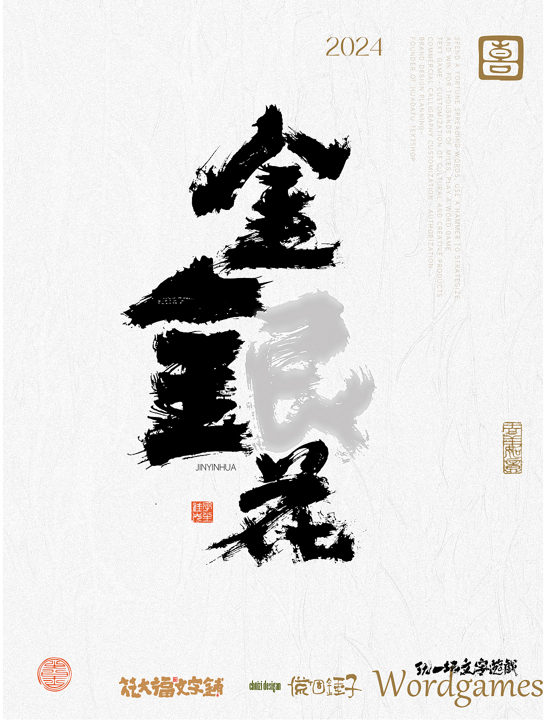 手写书法字 | 养生局（图ZMzY2NDI4NzMy） - 字体/字形 - 站酷设计师花大福文字铺原创素材 - 站酷ZCOOL