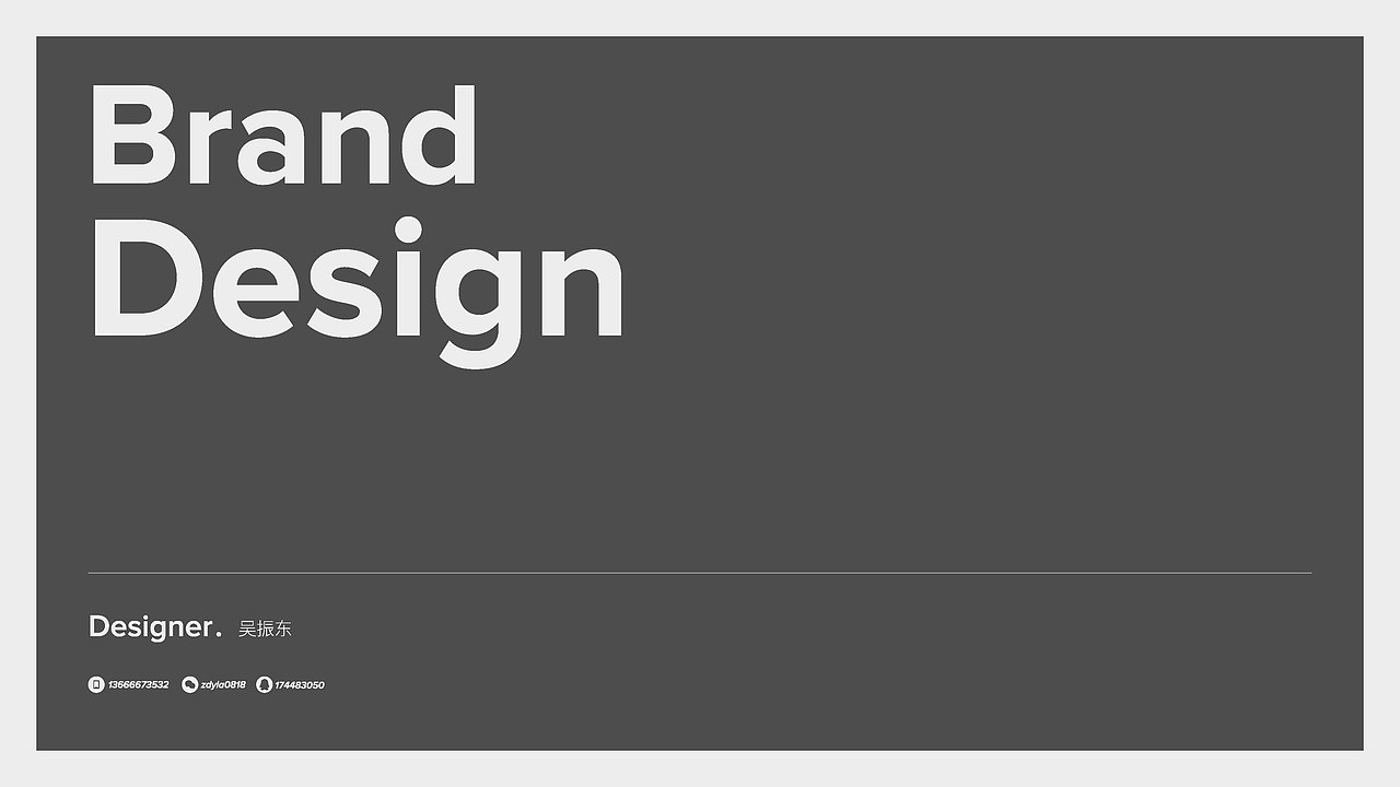 2017 DESIGN. 部分作品合集（图ZMTA0NDA0ODk2） - 品牌 - 站酷设计师大东2018原创素材 - 站酷ZCOOL