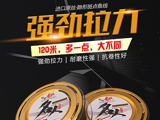 鱼线详情页