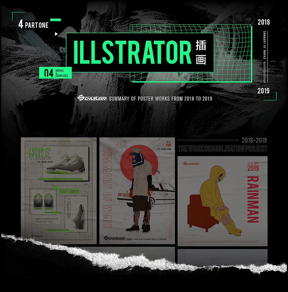 #2018-2019作品整理#（图ZMTUzMTYzNjg0） - 其他平面 - 站酷设计师除圆原创素材 - 站酷ZCOOL