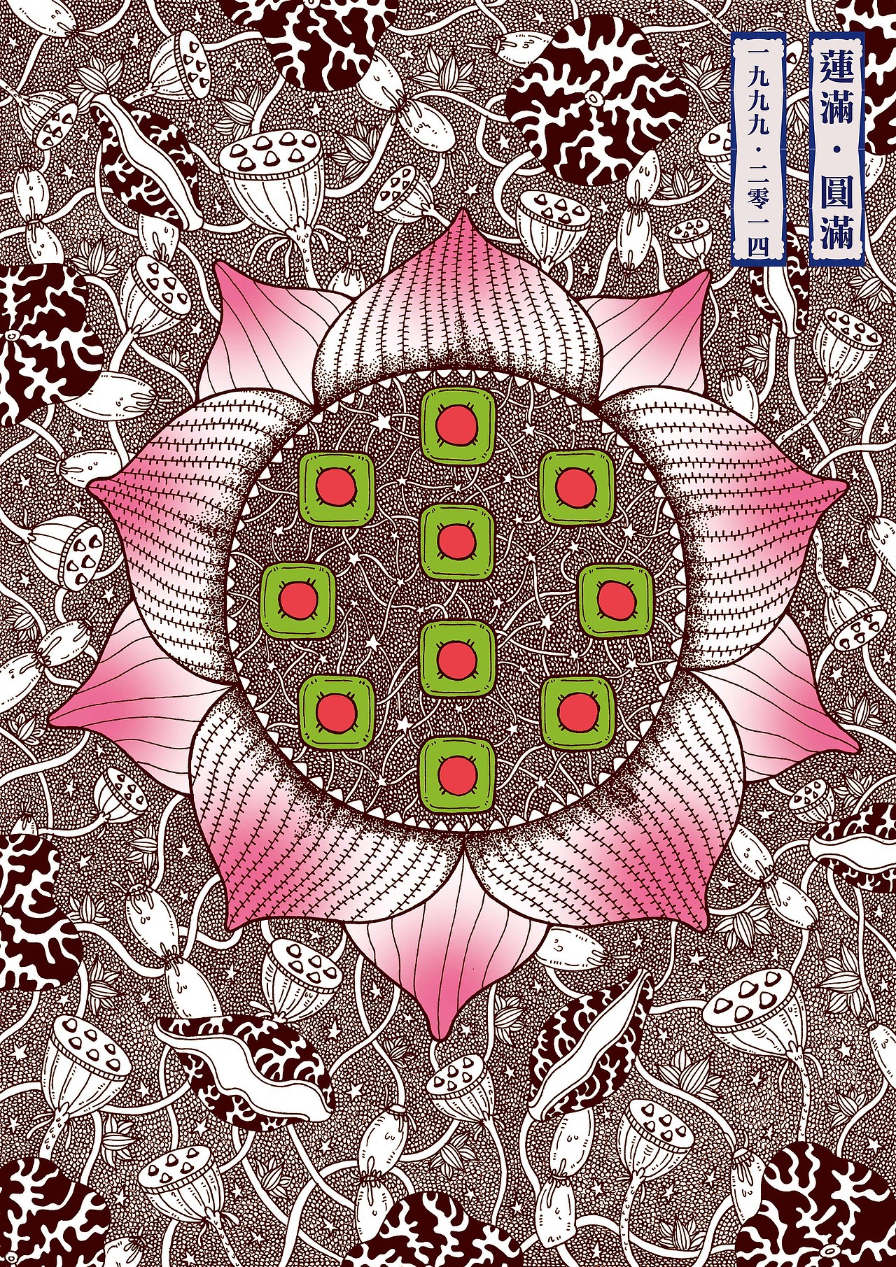 插画一百/重启未知