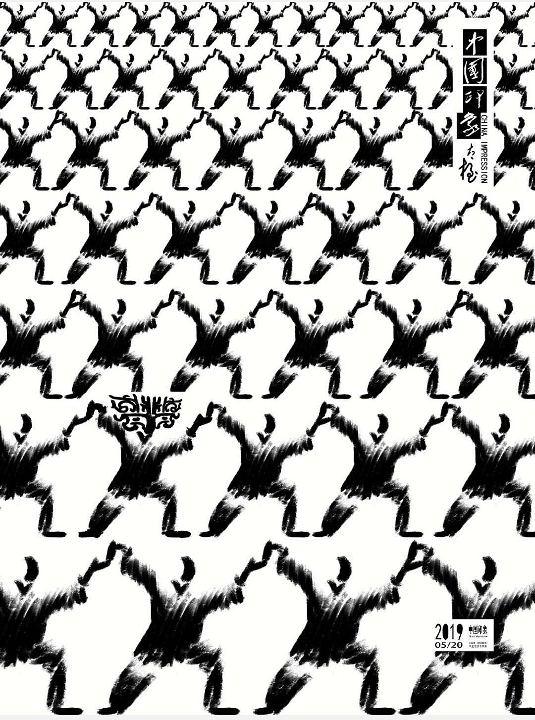 招贴练习（图ZMTYyNDkyMzgw） - 海报 - 站酷设计师gogogo急行军原创素材 - 站酷ZCOOL