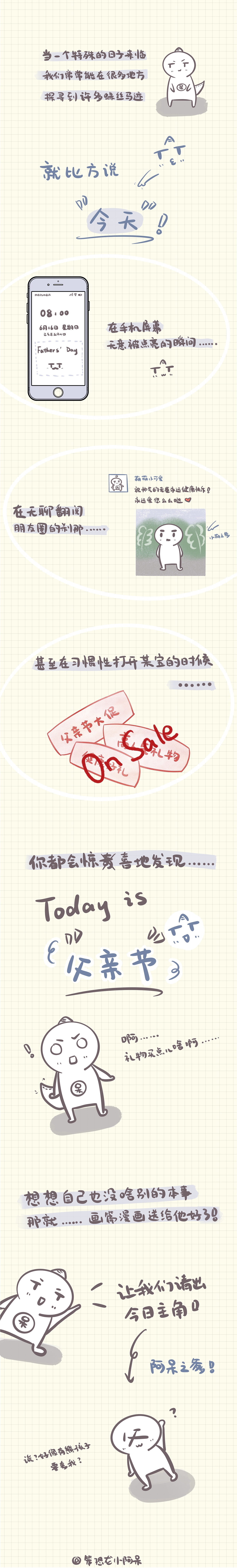 关于我灵感枯竭这件事,老爸要负一定责任!