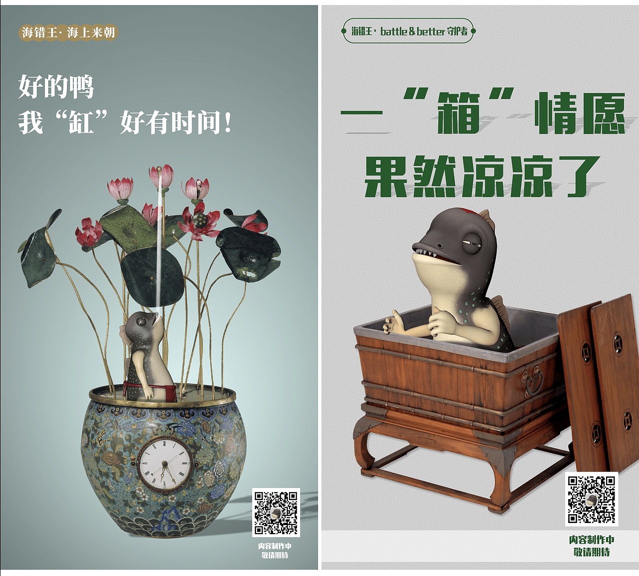 笑看鱼生-海错王（图ZMjEyMTMwNzgw） - 商业插画 - 站酷设计师腾巴啦原创素材 - 站酷ZCOOL