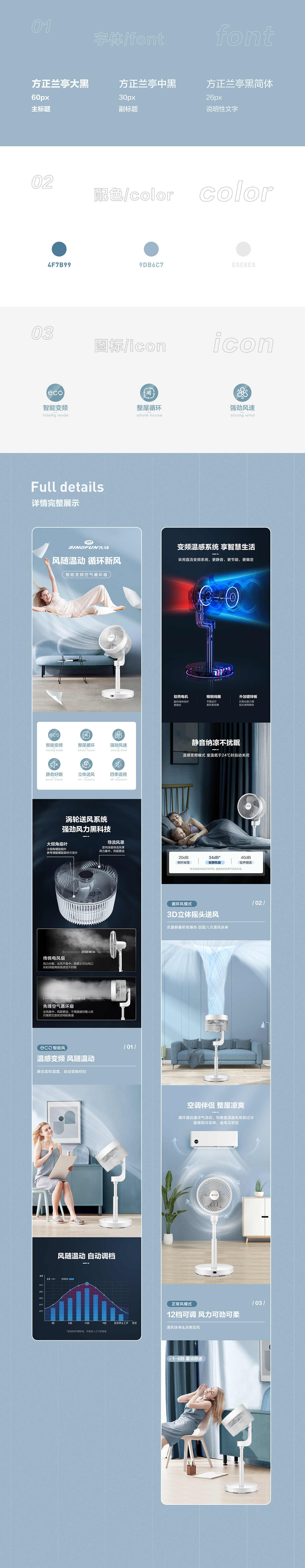 三款电风扇详情页（图ZMjE2MjQ5MDM2） - 电商 - 站酷设计师夜星YEXING原创素材 - 站酷ZCOOL